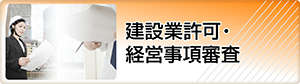 東京都文京区にある行政書士浅井事務所は障害福祉サービスの経験が豊富な行政書士です。